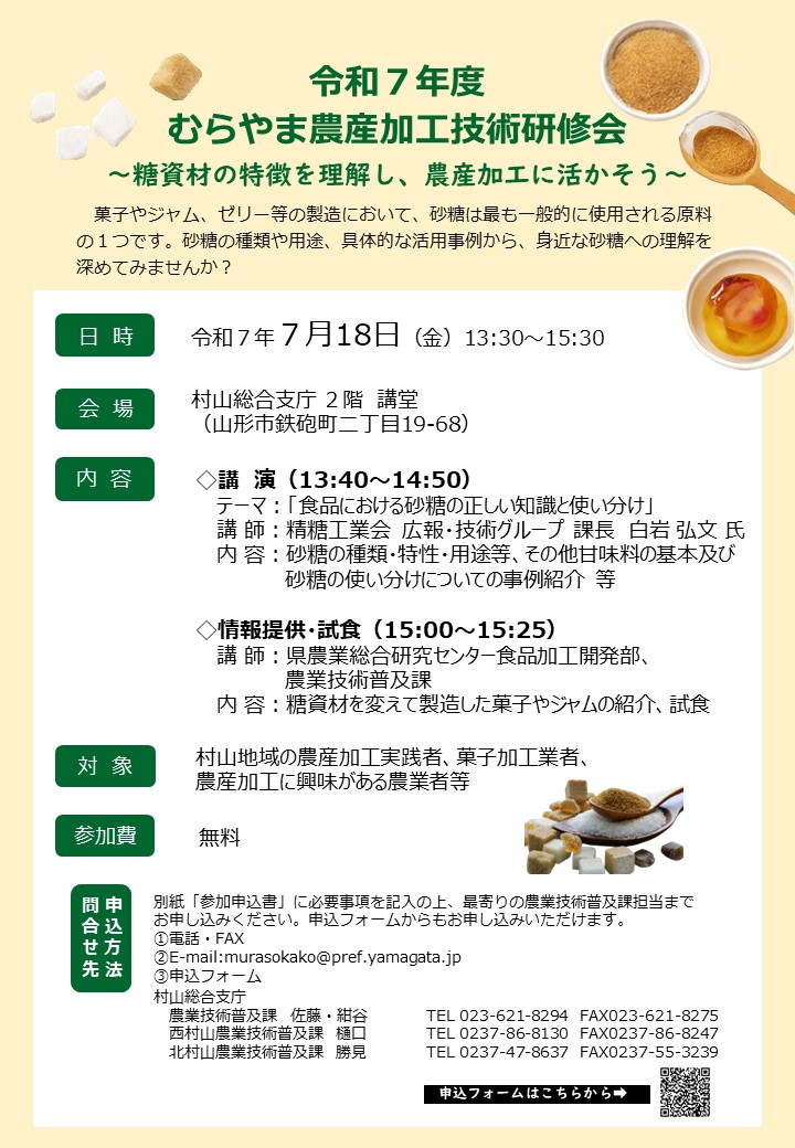 250718flyer