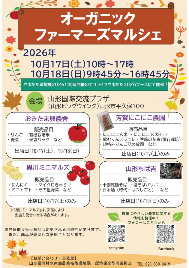 マルシェ